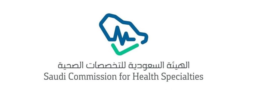 الهيئة السعودية للتخصصات الصحية